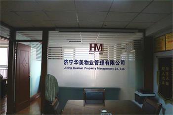 物管文明服務 并不等于遷就業(yè)主